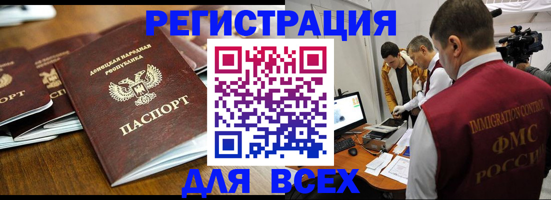 прописка от собственника в Заполярном
